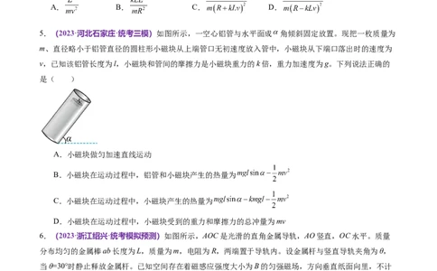 专题14电学中三大观点的综合应用（测试）（原卷版）_04高考物理_新高考复习资料_2024新高考复习资料_二轮复习资料_2024年高考物理二轮复习讲练测（新教材新高考）