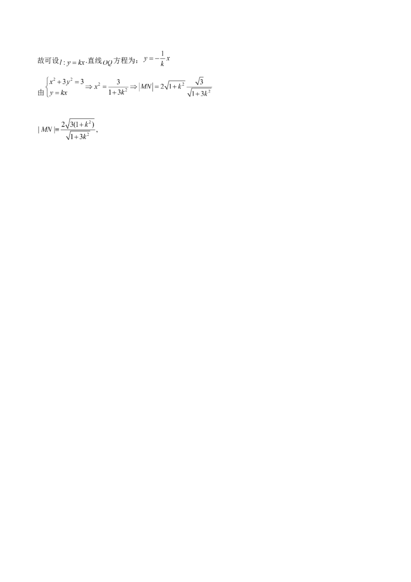 第36讲轨迹方程（解析版）_02高考数学_通用版（老高考）复习资料_2023年复习资料_一轮复习_通用版2023届数学高考一轮教案（Word版，含解析）