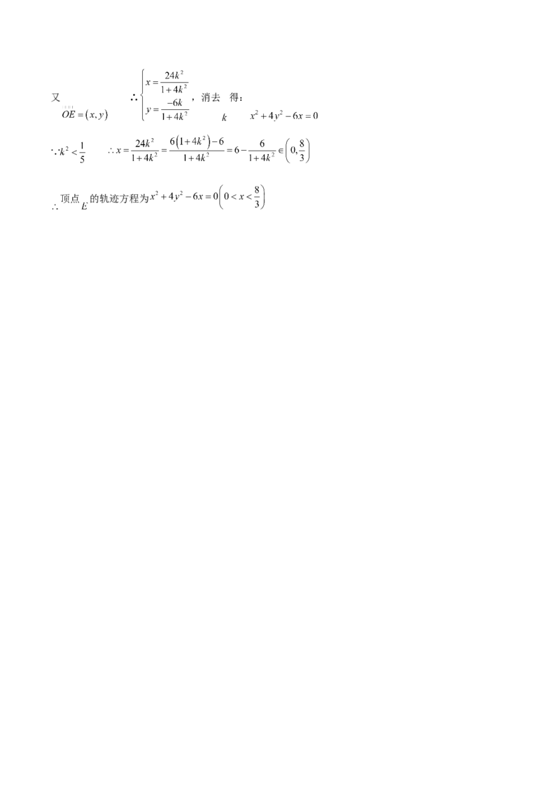 第36讲轨迹方程（解析版）_02高考数学_通用版（老高考）复习资料_2023年复习资料_一轮复习_通用版2023届数学高考一轮教案（Word版，含解析）