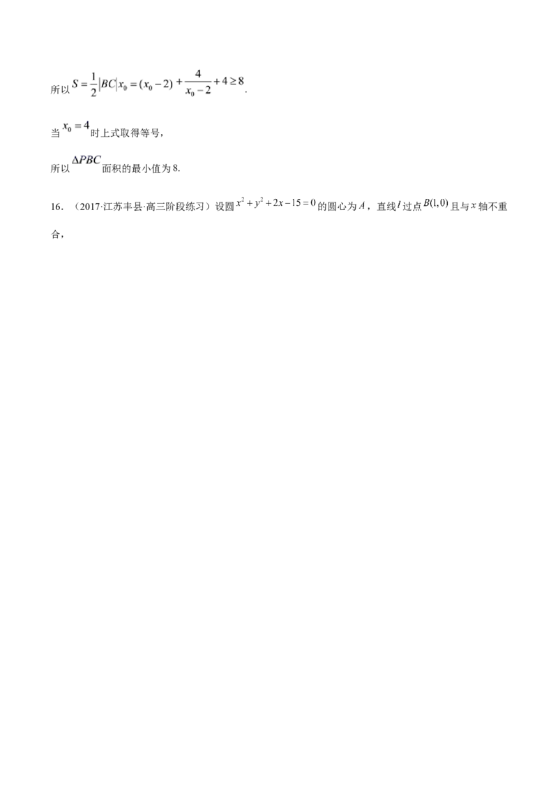 第36讲轨迹方程（解析版）_02高考数学_通用版（老高考）复习资料_2023年复习资料_一轮复习_通用版2023届数学高考一轮教案（Word版，含解析）