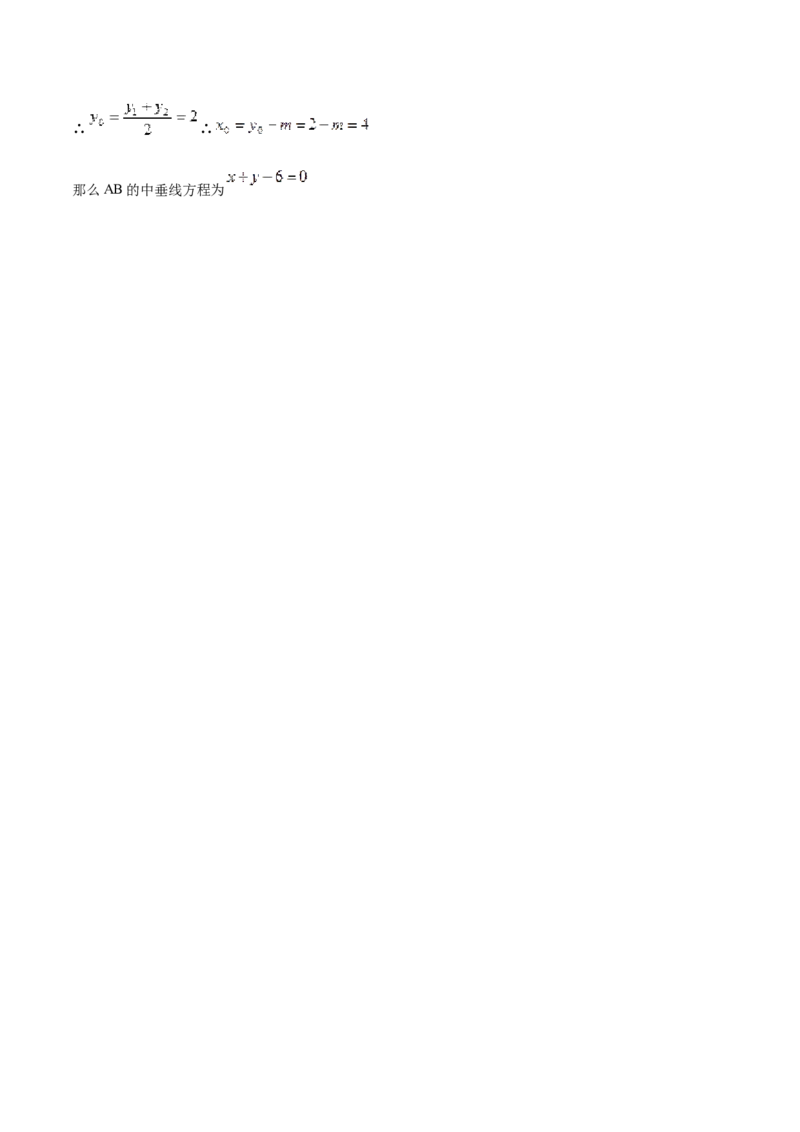 第36讲轨迹方程（解析版）_02高考数学_通用版（老高考）复习资料_2023年复习资料_一轮复习_通用版2023届数学高考一轮教案（Word版，含解析）