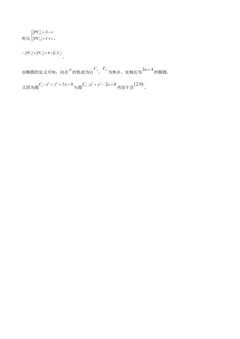 第36讲轨迹方程（解析版）_02高考数学_通用版（老高考）复习资料_2023年复习资料_一轮复习_通用版2023届数学高考一轮教案（Word版，含解析）