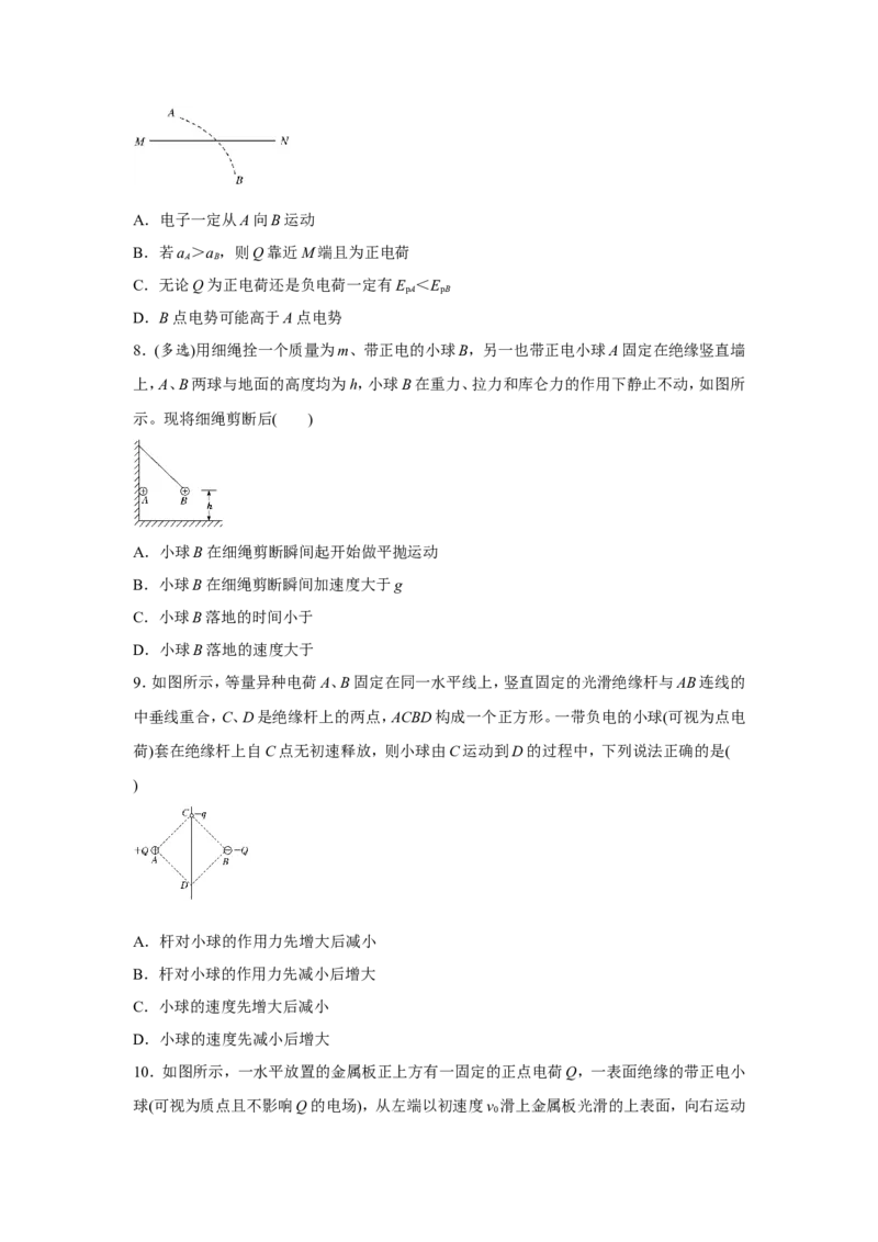原创（新高考）2021届小题必练15电场力的性质学生版_04高考物理_新高考复习资料_2021年新高考资料_2021届（新高考）高考物理小题必练