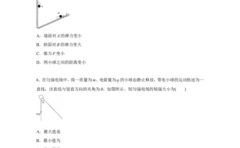 原创（新高考）2021届小题必练15电场力的性质学生版_04高考物理_新高考复习资料_2021年新高考资料_2021届（新高考）高考物理小题必练