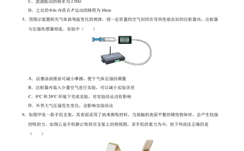 信息必刷卷02（北京专用）（原卷版）_04高考物理_2025年新高考资料_2025考前信息卷_2025年高考物理考前信息必刷卷（北京专用）34345855