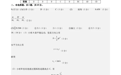 信息必刷卷04（天津专用）（参考答案）_04高考物理_2025年新高考资料_2025考前信息卷_2025年高考物理考前信息必刷卷（天津专用）34449635