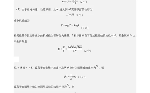 信息必刷卷04（天津专用）（参考答案）_04高考物理_2025年新高考资料_2025考前信息卷_2025年高考物理考前信息必刷卷（天津专用）34449635