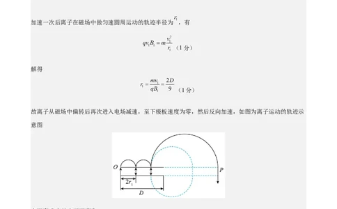 信息必刷卷04（天津专用）（参考答案）_04高考物理_2025年新高考资料_2025考前信息卷_2025年高考物理考前信息必刷卷（天津专用）34449635