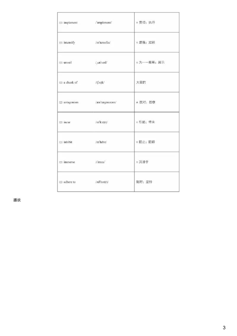 #6#--伴学图文_最新更新，视频都在这_2026，6月六级速转存易和谐_1、2025年6月六级_08.2026六级英语有道_{2}--伴学_{6}--词汇伴学六级核心词汇6