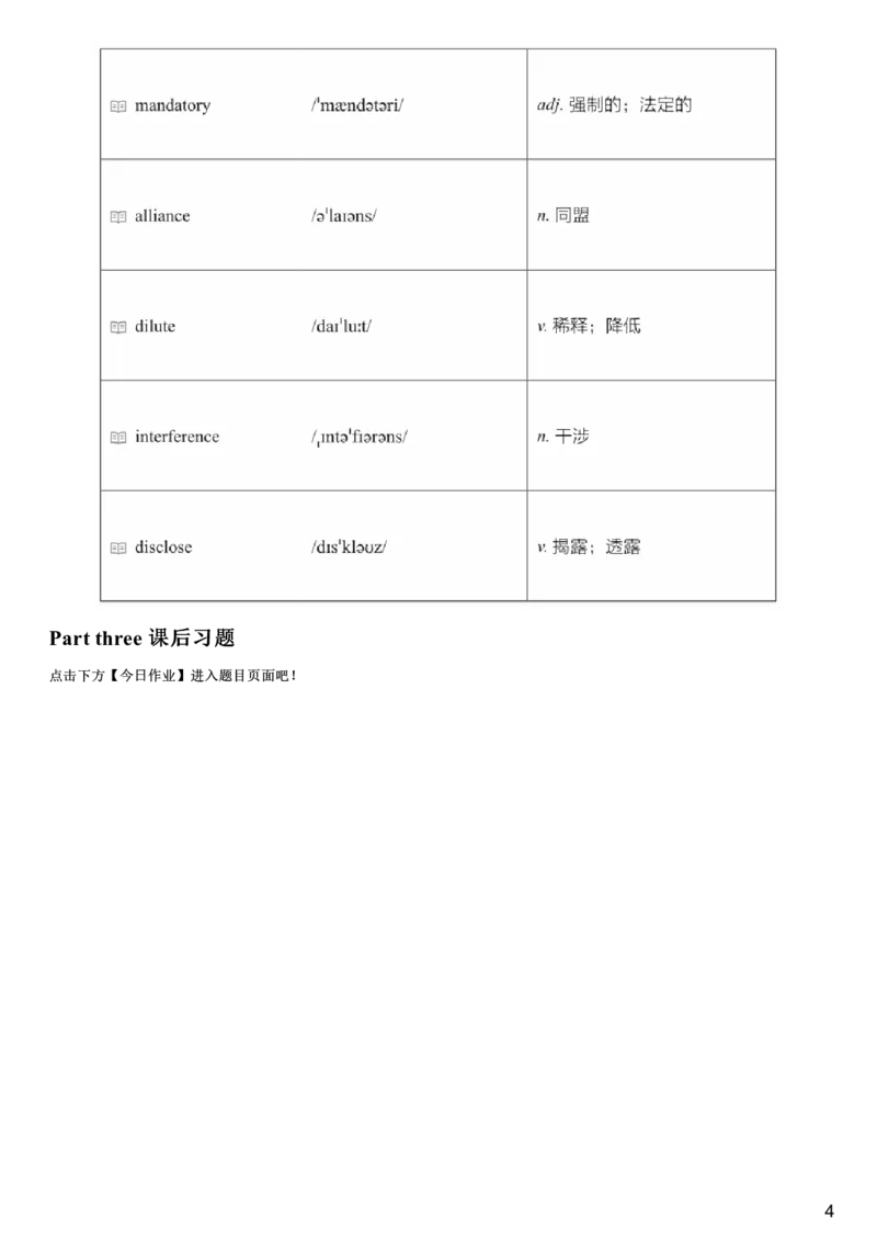 #6#--伴学图文_最新更新，视频都在这_2026，6月六级速转存易和谐_1、2025年6月六级_08.2026六级英语有道_{2}--伴学_{6}--词汇伴学六级核心词汇6