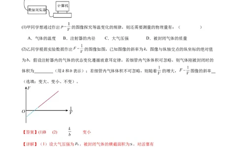 实验题01（2选修+3必修解析版）_04高考物理_2025年新高考资料_二轮复习_2025年高考物理二轮热点题型归纳与变式演练（新高考通用）339880232