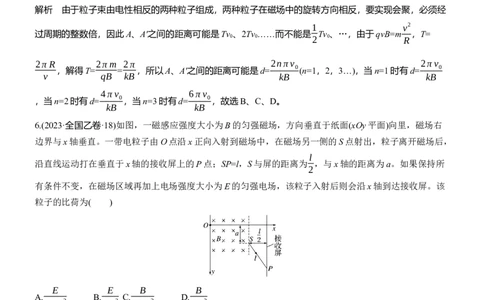 热点11　带电粒子在磁场中的运动_04高考物理_2025年新高考资料_二轮复习_2025年高考物理大二轮_2025物理二轮专题复习教师用书Word版文档_考前特训_热点排查练