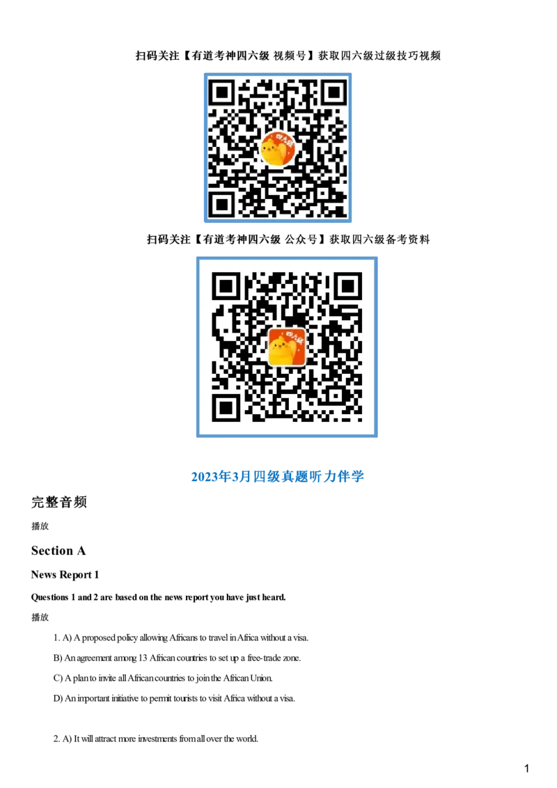 #11#--伴学图文_最新更新，视频都在这_2026、6月四级速转存易和谐_1、2025年6月四级_08.2026四级英语有道_伴学_{11}--听力伴学2023年3月