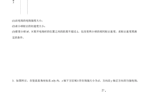 原创（新高考）2021届高三大题优练5带电粒子在电场中运动学生版_04高考物理_新高考复习资料_2021年新高考资料_2021届（新高考）大题优练-物理