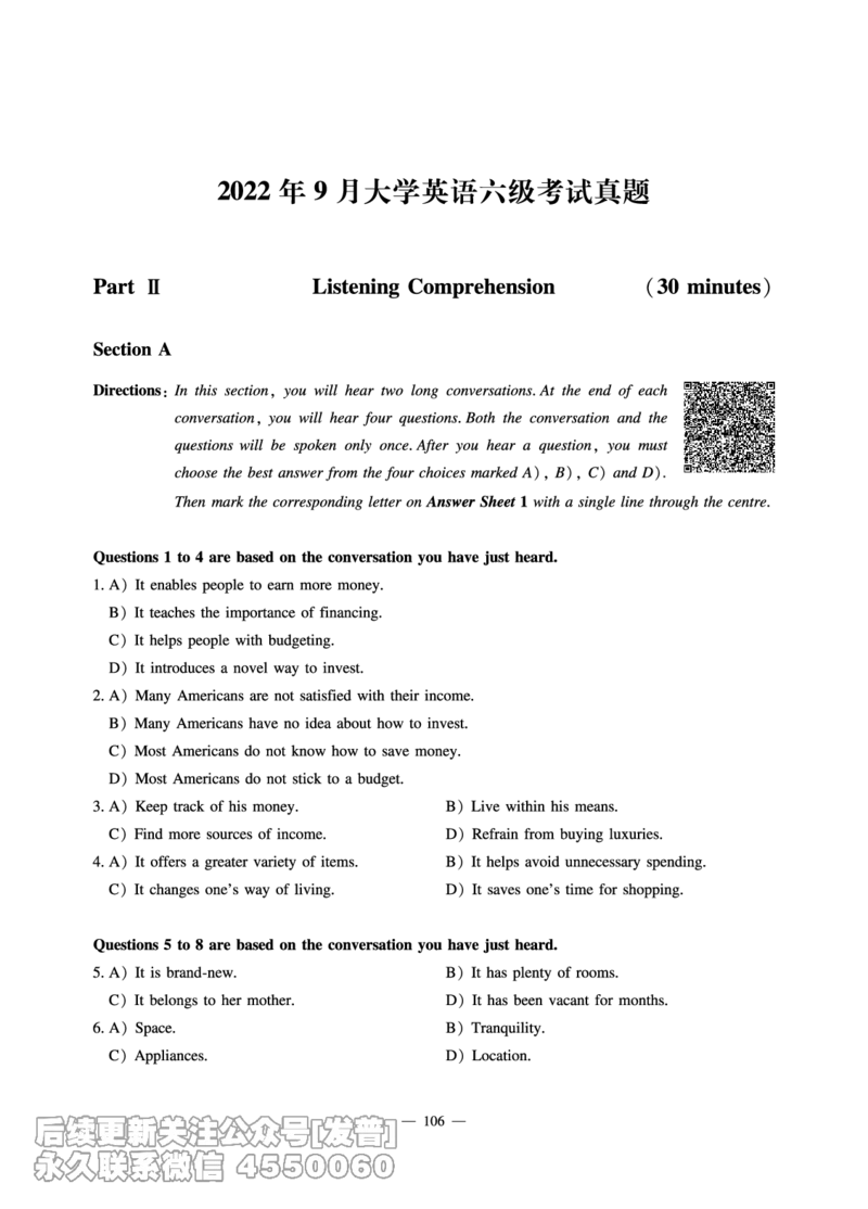 11.24CTP六级听力讲义_最新更新，视频都在这_2026，6月六级速转存易和谐_1、2025年6月六级_10.2026六级英语橙啦_{2}--资料_{2}-讲义