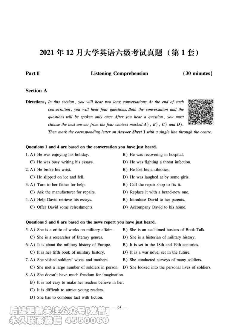 11.24CTP六级听力讲义_最新更新，视频都在这_2026，6月六级速转存易和谐_1、2025年6月六级_10.2026六级英语橙啦_{2}--资料_{2}-讲义