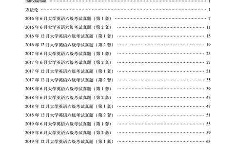 11.24CTP六级听力讲义_最新更新，视频都在这_2026，6月六级速转存易和谐_1、2025年6月六级_10.2026六级英语橙啦_{2}--资料_{2}-讲义
