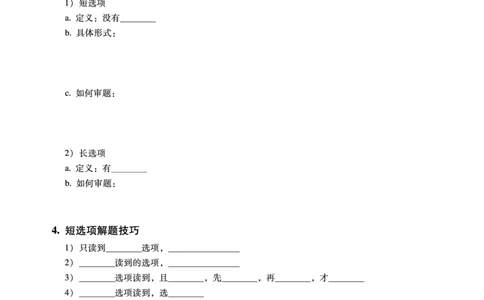 11.24CTP六级听力讲义_最新更新，视频都在这_2026，6月六级速转存易和谐_1、2025年6月六级_10.2026六级英语橙啦_{2}--资料_{2}-讲义