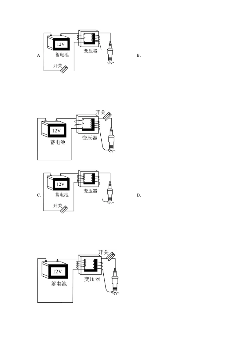 模型67变压器模型（原卷版）_04高考物理_新高考复习资料_2024新高考复习资料_二轮复习资料_2024高考物理二轮复习80模型最新模拟题专项训练