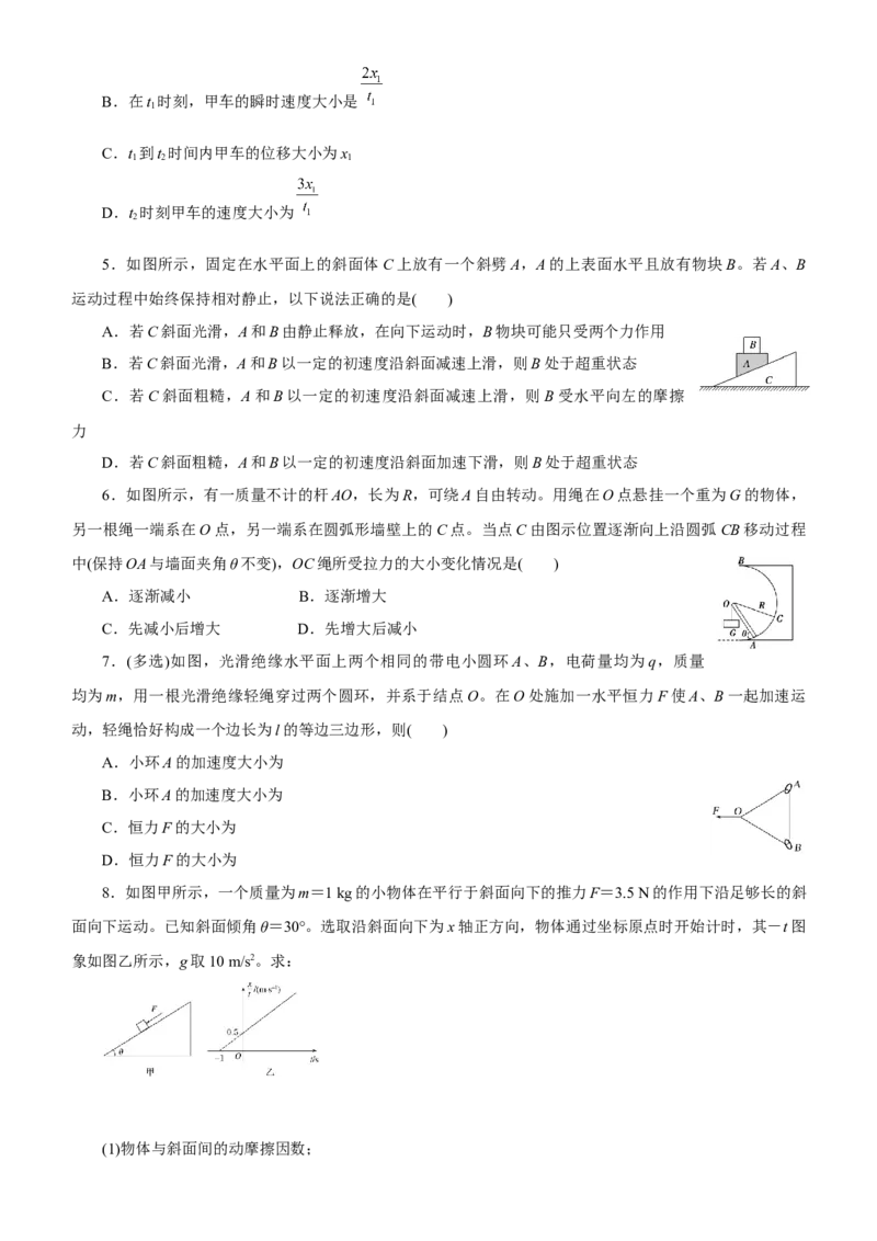原创（新高考）2021届高考二轮精品专题一力与直线运动学生版_04高考物理_新高考复习资料_2021年新高考资料_2021届（新高考）物理二轮精品专题