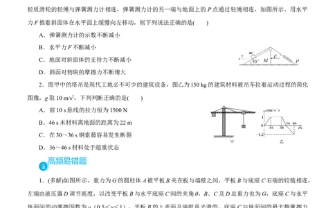 原创（新高考）2021届高考二轮精品专题一力与直线运动学生版_04高考物理_新高考复习资料_2021年新高考资料_2021届（新高考）物理二轮精品专题