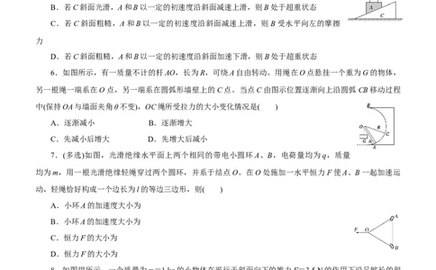 原创（新高考）2021届高考二轮精品专题一力与直线运动学生版_04高考物理_新高考复习资料_2021年新高考资料_2021届（新高考）物理二轮精品专题