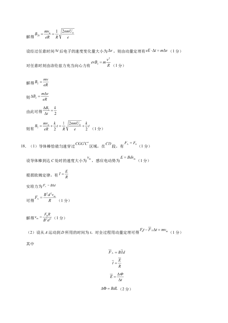 信息必刷卷02（浙江专用）（参考答案）_04高考物理_2025年新高考资料_2025考前信息卷_2025年高考物理考前信息必刷卷（浙江专用）3432217