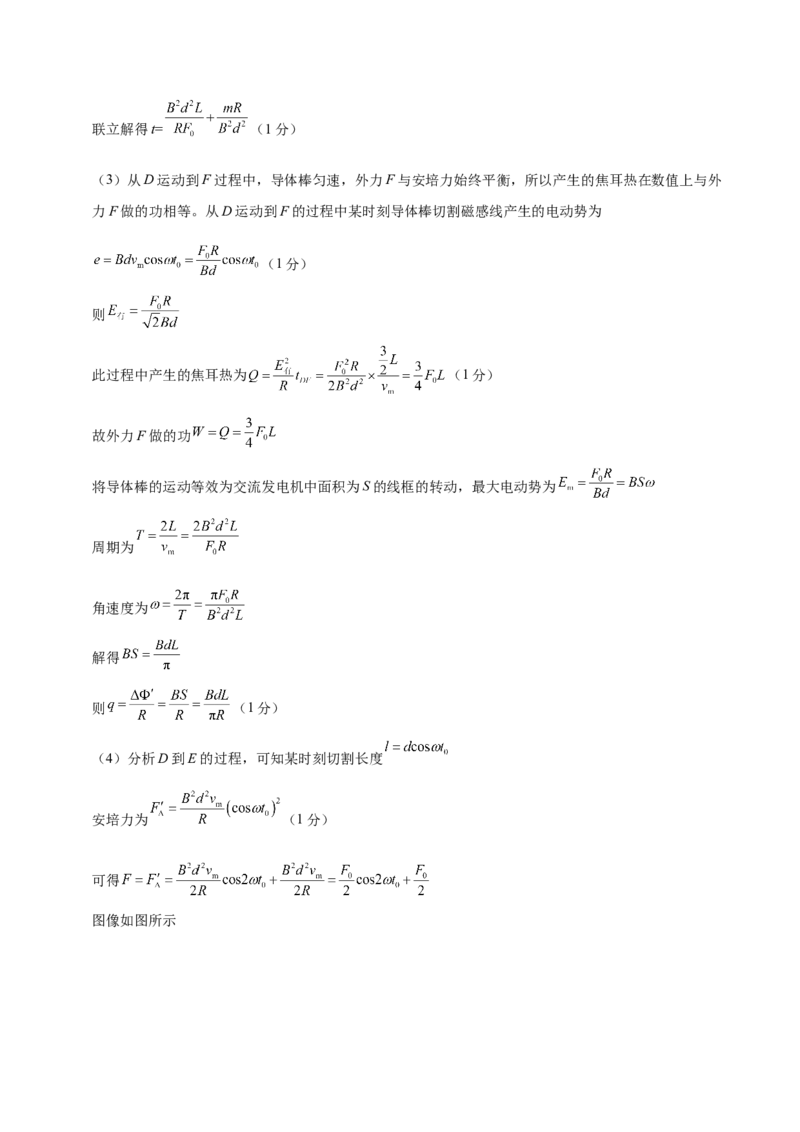 信息必刷卷02（浙江专用）（参考答案）_04高考物理_2025年新高考资料_2025考前信息卷_2025年高考物理考前信息必刷卷（浙江专用）3432217
