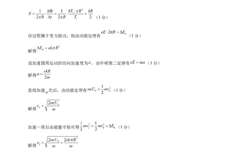 信息必刷卷02（浙江专用）（参考答案）_04高考物理_2025年新高考资料_2025考前信息卷_2025年高考物理考前信息必刷卷（浙江专用）3432217
