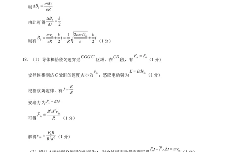 信息必刷卷02（浙江专用）（参考答案）_04高考物理_2025年新高考资料_2025考前信息卷_2025年高考物理考前信息必刷卷（浙江专用）3432217