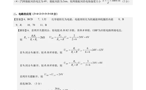 信息必刷卷03（上海专用）（参考答案）_04高考物理_2025年新高考资料_2025考前信息卷_2025年高考物理考前信息必刷卷（上海专用）3438418