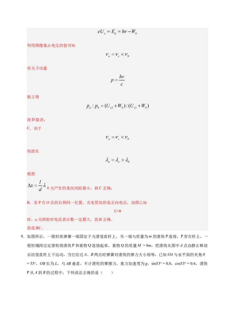信息必刷卷02（陕西、山西、宁夏、青海专用）（解析版）_04高考物理_2025年新高考资料_2025考前信息卷_2025年高考物理考前信息必刷卷（陕西、陕西、宁夏、青海专用）3436514