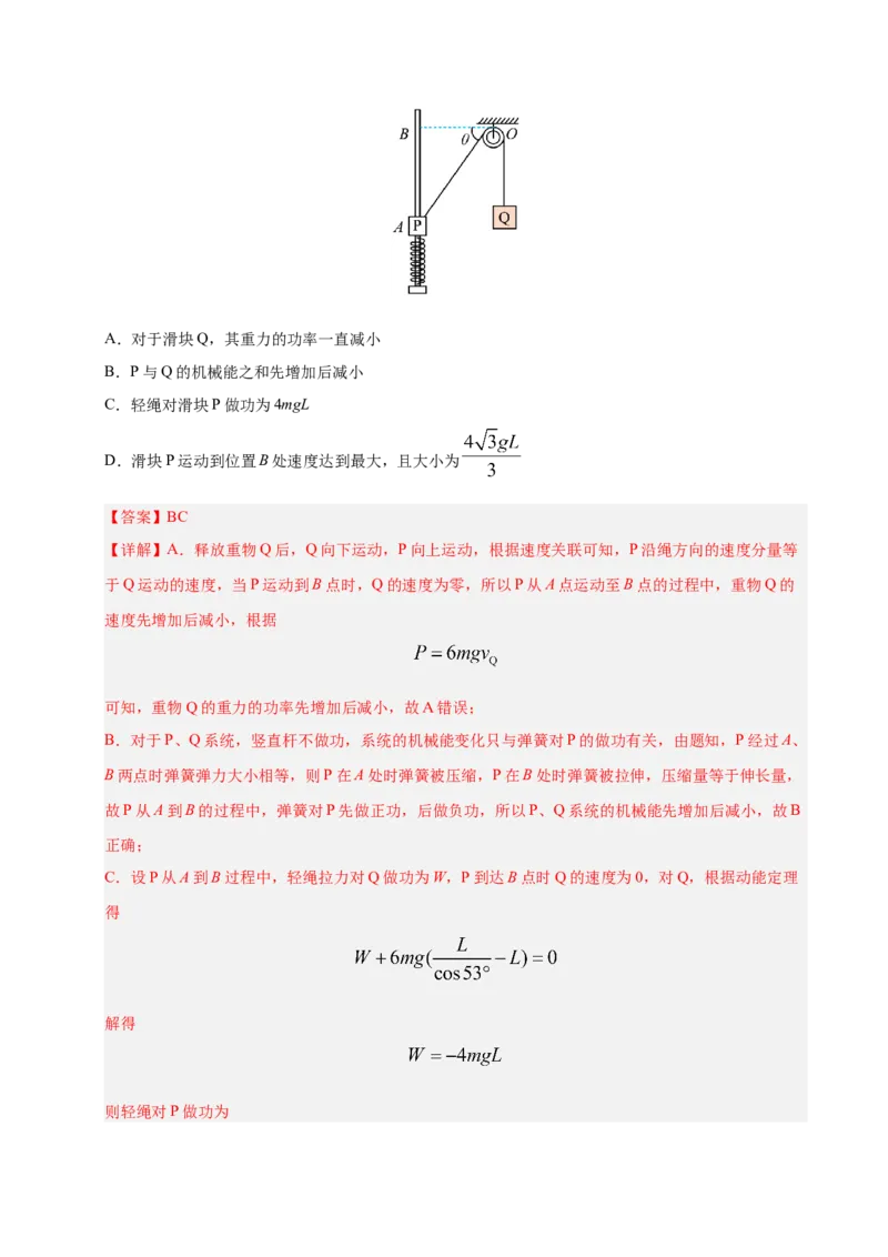 信息必刷卷02（陕西、山西、宁夏、青海专用）（解析版）_04高考物理_2025年新高考资料_2025考前信息卷_2025年高考物理考前信息必刷卷（陕西、陕西、宁夏、青海专用）3436514