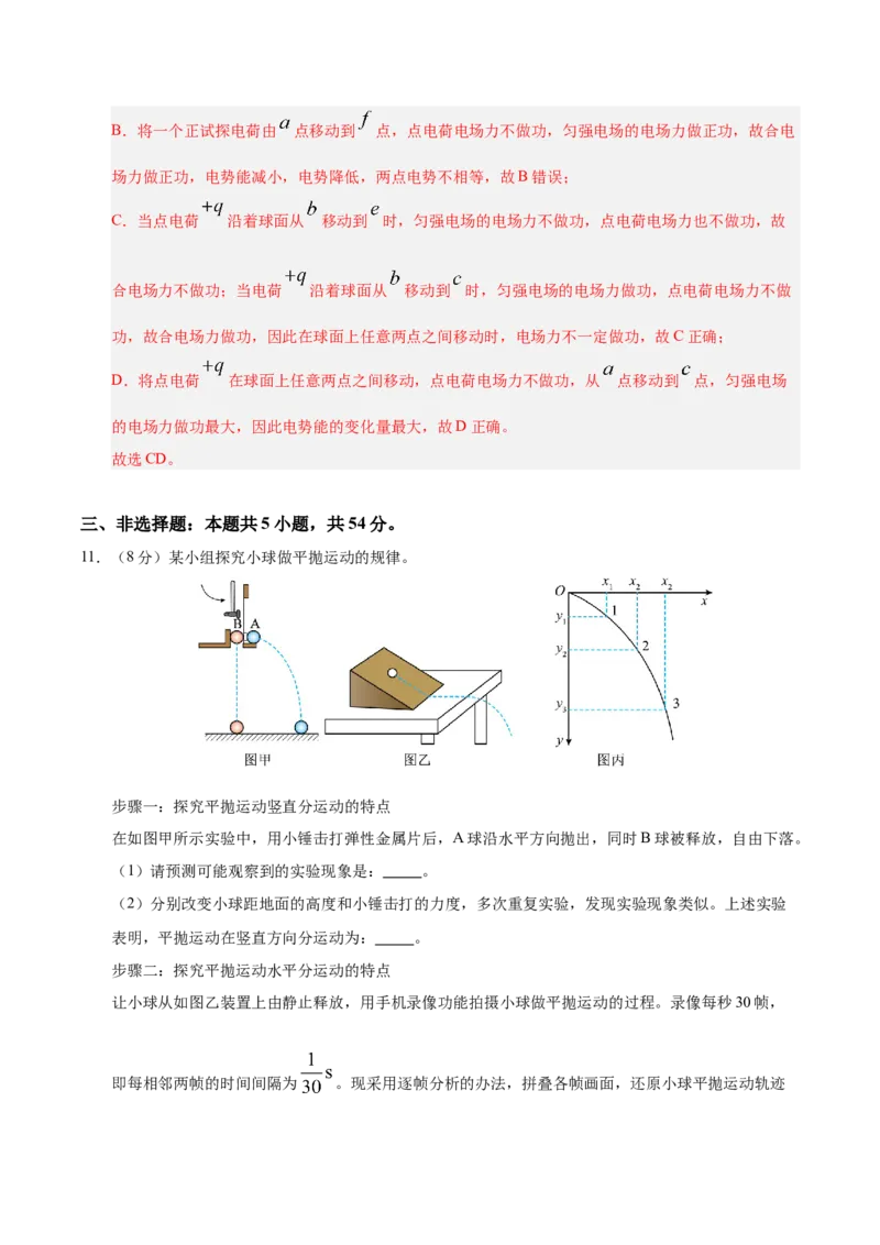 信息必刷卷02（陕西、山西、宁夏、青海专用）（解析版）_04高考物理_2025年新高考资料_2025考前信息卷_2025年高考物理考前信息必刷卷（陕西、陕西、宁夏、青海专用）3436514