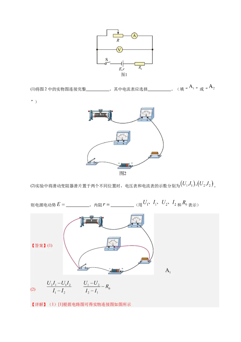 信息必刷卷02（陕西、山西、宁夏、青海专用）（解析版）_04高考物理_2025年新高考资料_2025考前信息卷_2025年高考物理考前信息必刷卷（陕西、陕西、宁夏、青海专用）3436514
