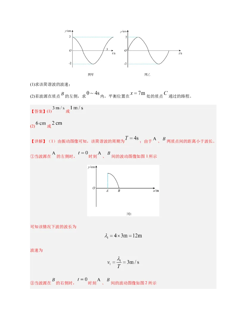 信息必刷卷02（陕西、山西、宁夏、青海专用）（解析版）_04高考物理_2025年新高考资料_2025考前信息卷_2025年高考物理考前信息必刷卷（陕西、陕西、宁夏、青海专用）3436514