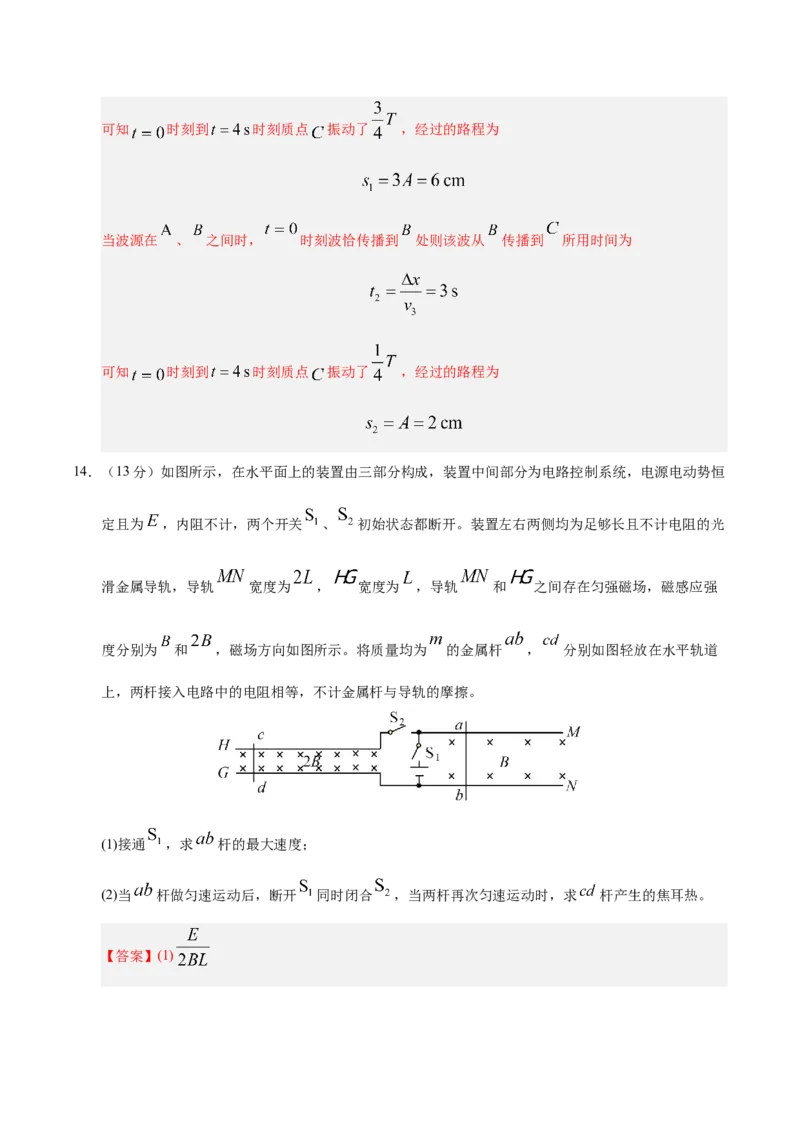 信息必刷卷02（陕西、山西、宁夏、青海专用）（解析版）_04高考物理_2025年新高考资料_2025考前信息卷_2025年高考物理考前信息必刷卷（陕西、陕西、宁夏、青海专用）3436514