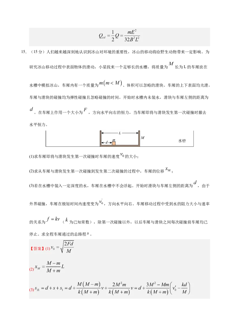 信息必刷卷02（陕西、山西、宁夏、青海专用）（解析版）_04高考物理_2025年新高考资料_2025考前信息卷_2025年高考物理考前信息必刷卷（陕西、陕西、宁夏、青海专用）3436514