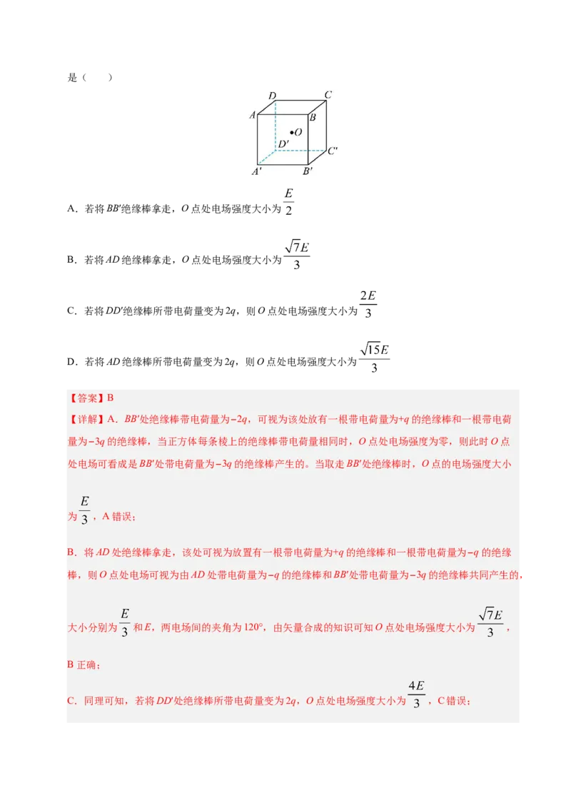 信息必刷卷02（陕西、山西、宁夏、青海专用）（解析版）_04高考物理_2025年新高考资料_2025考前信息卷_2025年高考物理考前信息必刷卷（陕西、陕西、宁夏、青海专用）3436514