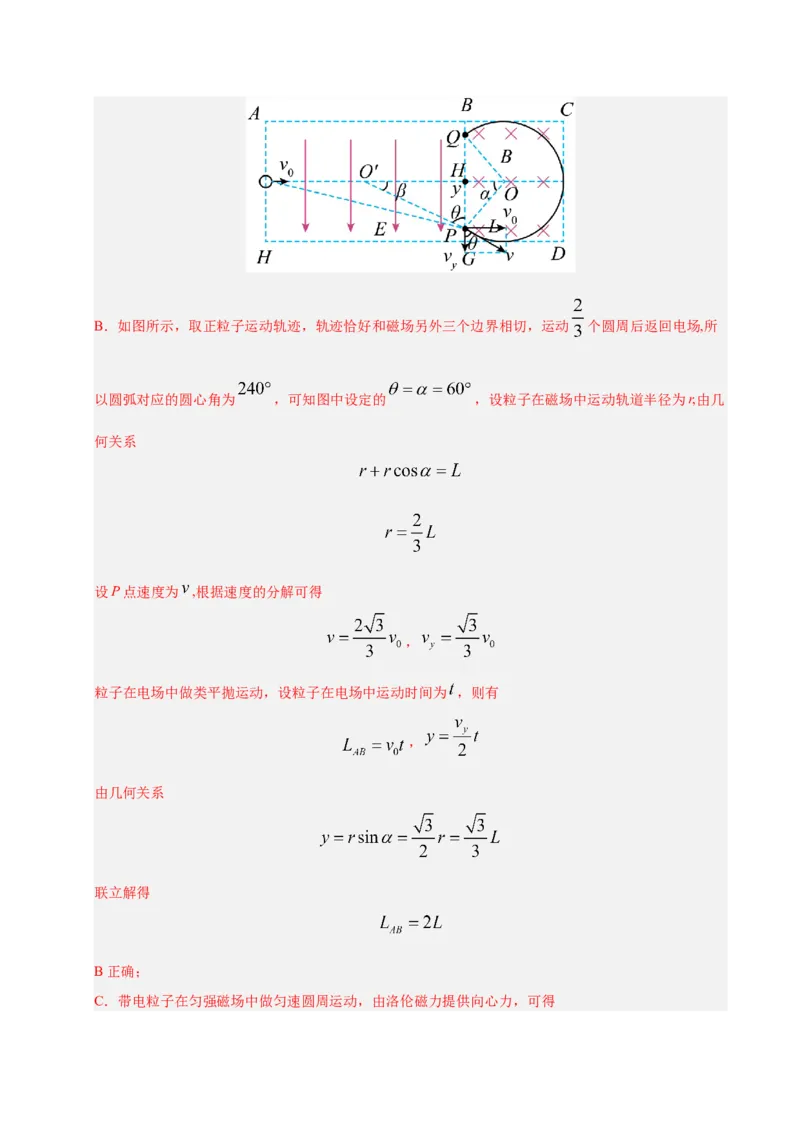 信息必刷卷02（陕西、山西、宁夏、青海专用）（解析版）_04高考物理_2025年新高考资料_2025考前信息卷_2025年高考物理考前信息必刷卷（陕西、陕西、宁夏、青海专用）3436514