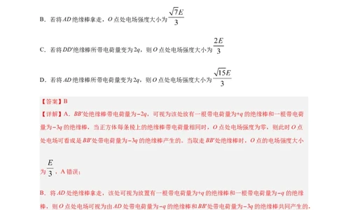 信息必刷卷02（陕西、山西、宁夏、青海专用）（解析版）_04高考物理_2025年新高考资料_2025考前信息卷_2025年高考物理考前信息必刷卷（陕西、陕西、宁夏、青海专用）3436514