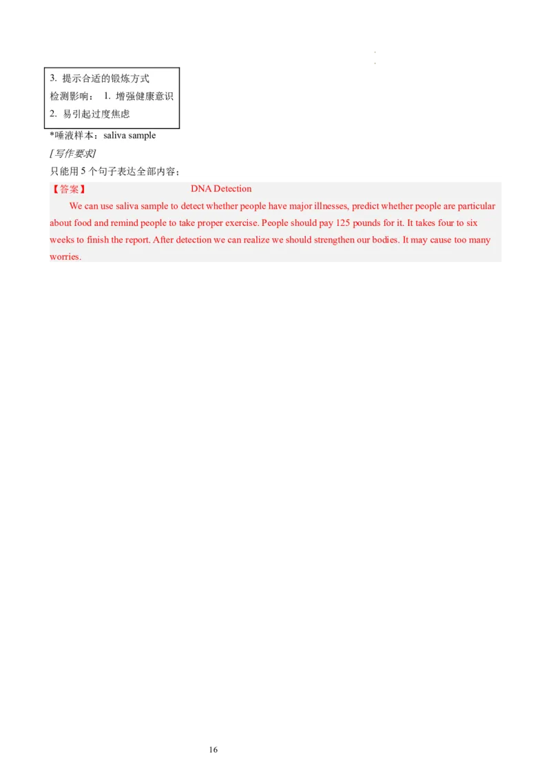 第33讲应用文写作之报道（练）-2024年高考英语一轮复习讲练测（新教材新高考）（解析版）_03高考英语_新高考复习资料_2024年新高考资料_一轮复习资料_第五部分写作