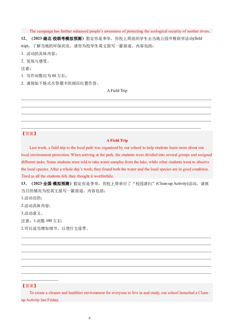 第33讲应用文写作之报道（练）-2024年高考英语一轮复习讲练测（新教材新高考）（解析版）_03高考英语_新高考复习资料_2024年新高考资料_一轮复习资料_第五部分写作