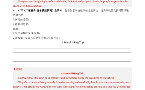 第33讲应用文写作之报道（练）-2024年高考英语一轮复习讲练测（新教材新高考）（解析版）_03高考英语_新高考复习资料_2024年新高考资料_一轮复习资料_第五部分写作