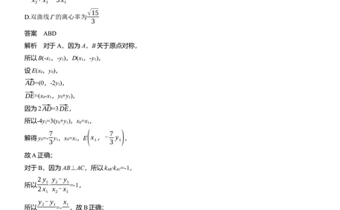 第一周　周六_02高考数学_2025年新高考资料_二轮复习_2025年高考数学大二轮_2025数学二轮专题复习教师用书Word版文档_每日一练_第一周