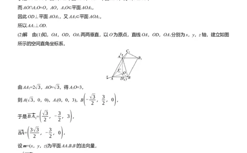 第一周　周六_02高考数学_2025年新高考资料_二轮复习_2025年高考数学大二轮_2025数学二轮专题复习教师用书Word版文档_每日一练_第一周
