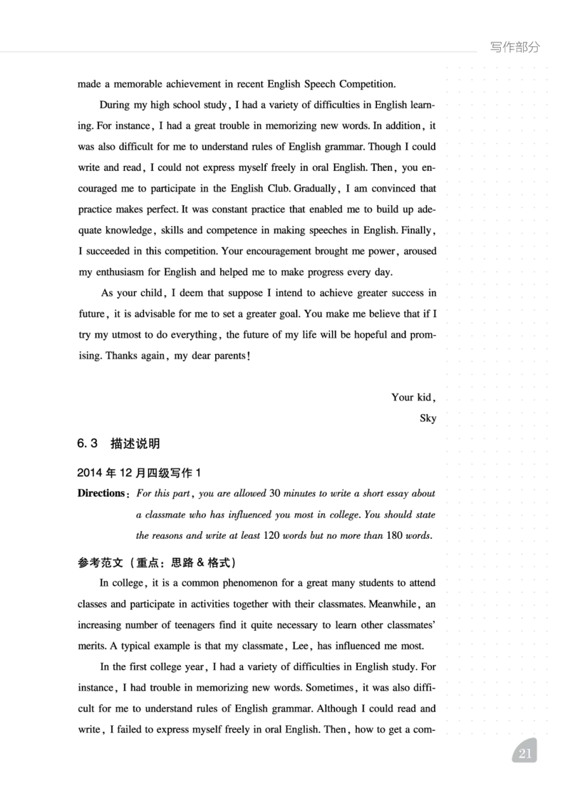 11.24CTP四级写译讲义_最新更新，视频都在这_2026、6月四级速转存易和谐_0、2025年12月四级_06.橙啦四级全程班石雷鹏_00.讲义_讲义