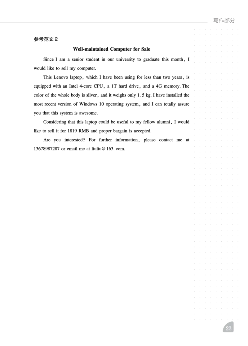 11.24CTP四级写译讲义_最新更新，视频都在这_2026、6月四级速转存易和谐_0、2025年12月四级_06.橙啦四级全程班石雷鹏_00.讲义_讲义