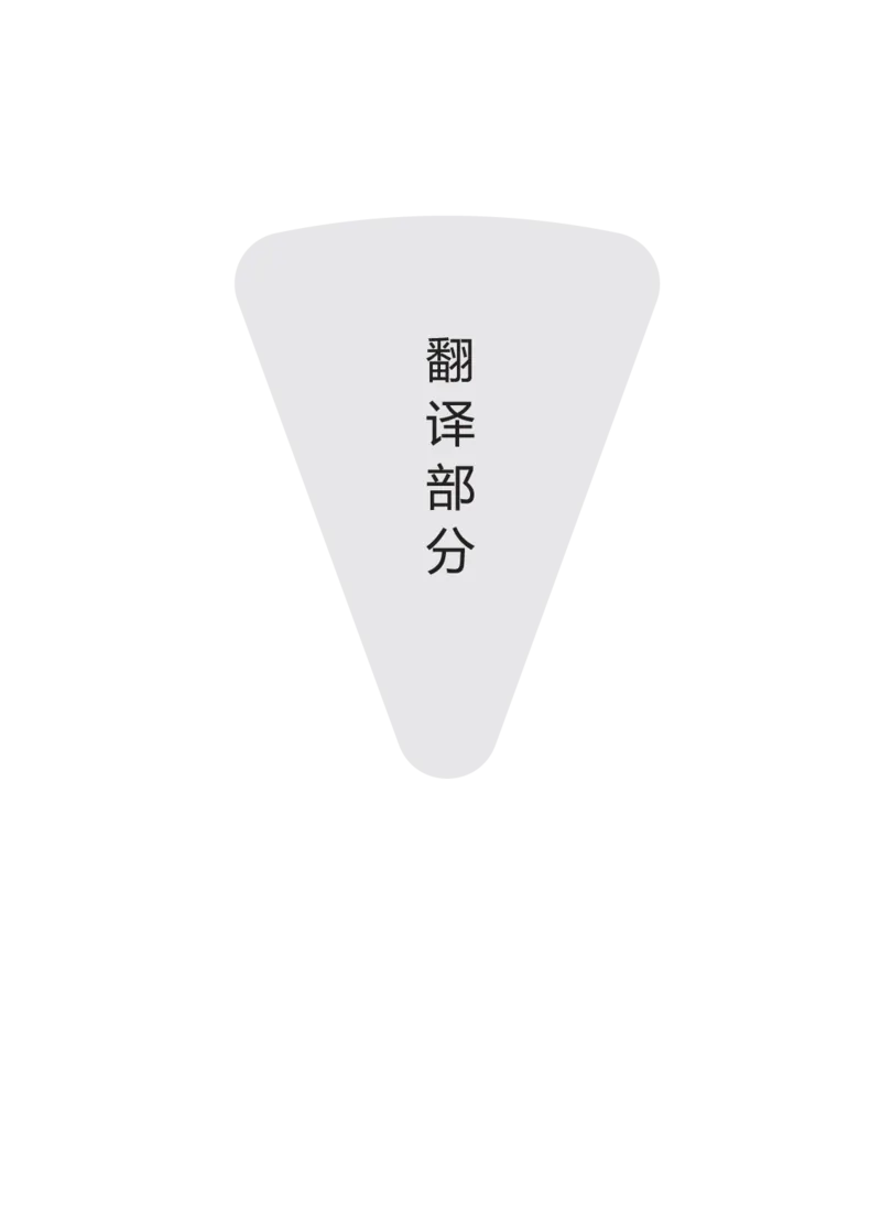 11.24CTP四级写译讲义_最新更新，视频都在这_2026、6月四级速转存易和谐_0、2025年12月四级_06.橙啦四级全程班石雷鹏_00.讲义_讲义