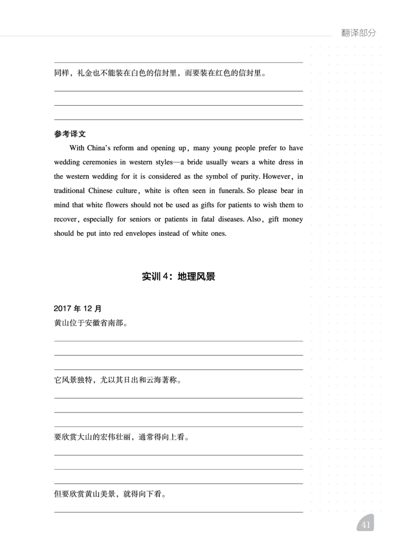 11.24CTP四级写译讲义_最新更新，视频都在这_2026、6月四级速转存易和谐_0、2025年12月四级_06.橙啦四级全程班石雷鹏_00.讲义_讲义